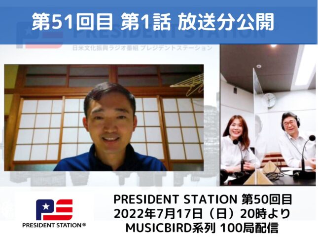 安田 壮平とパーソナリティーの画像